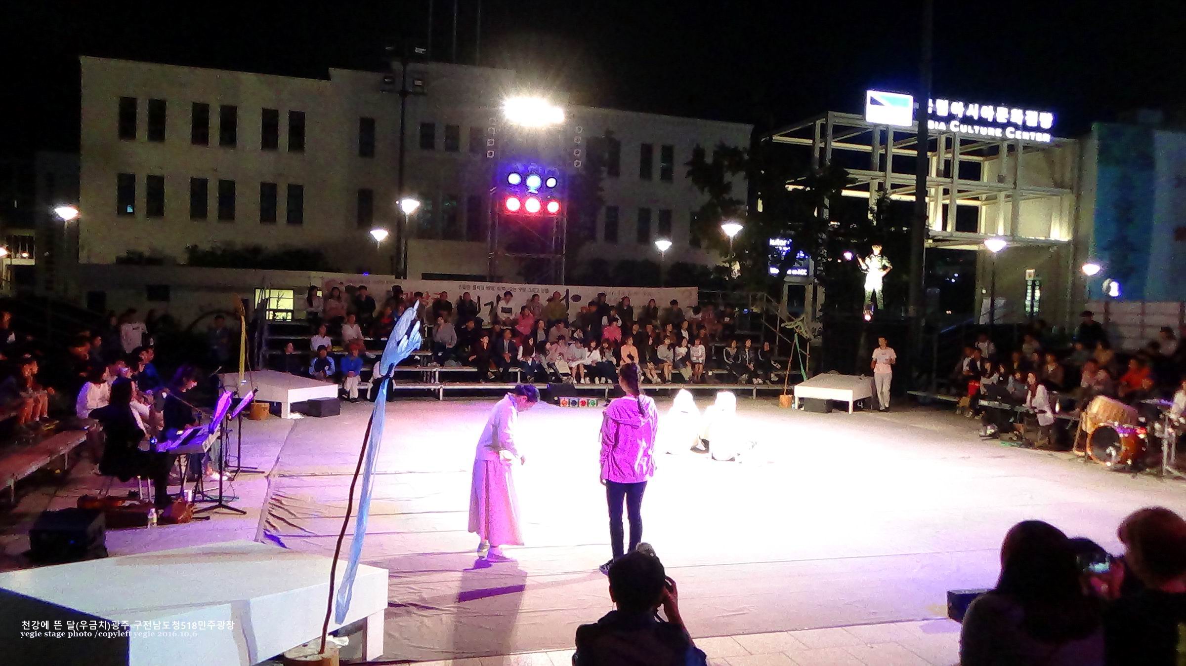 천강에 뜬 달(우금치)광주 518민주광장2016.10