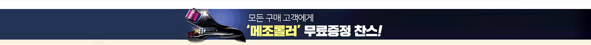 주름,기미,미백,모공 탄력 관리,안티에이징,노화 방지,잡티 없애는범,미백효과,화이트닝 효과,바르는 보톡스,목주름없애는방법,