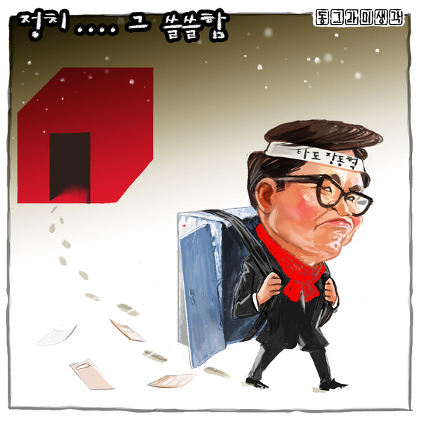 빛을 훔친 꽃의 처절한 말로