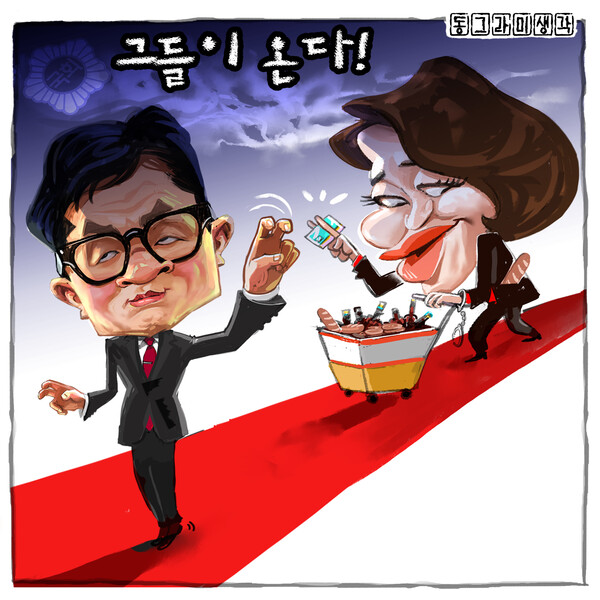 한동훈, 이진숙, 김태규와 같은 인사들의 국회 입성은 상상하는 것만으로도 마음이 무거워진다.