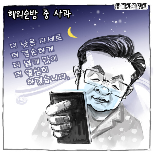 이제 정부에게 필요한 것은 화려한 수사나 정치적 변명이 아니다. 국정 전반에 냉담한 시선을 보내고 있는지 그 근본 원인을 직시해야 할 것이다.