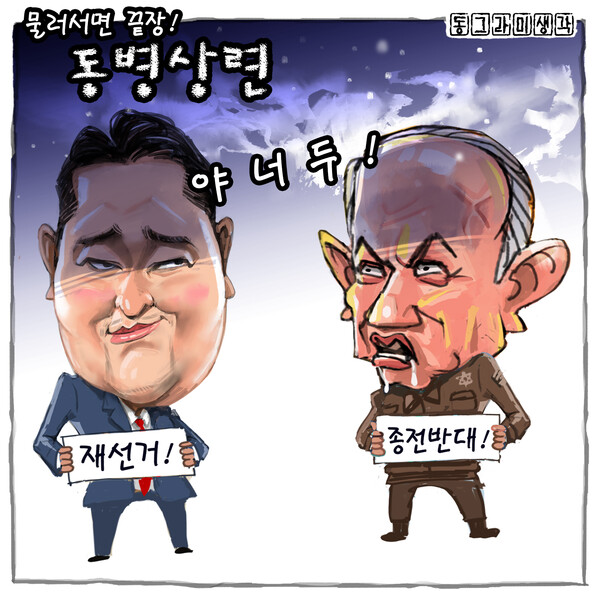 정치는 무책임하게 불을 지피고 구경하는 자리가 아니라, 문제를 수습하고 책임을 지는 자리다.