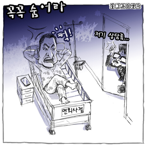 지금 장 대표가 보여주고 있는 '병상 정치'는 사태 해결을 위한 시간 벌기일 뿐, 근본적인 정치적 퇴로를 마련해주지 못한다.