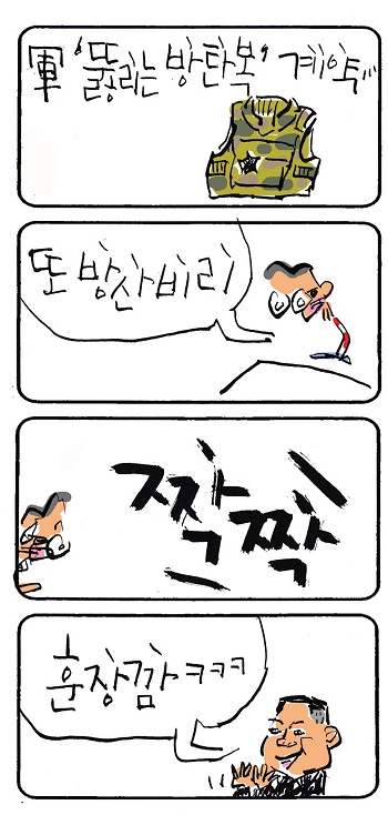 만평통신 이미지