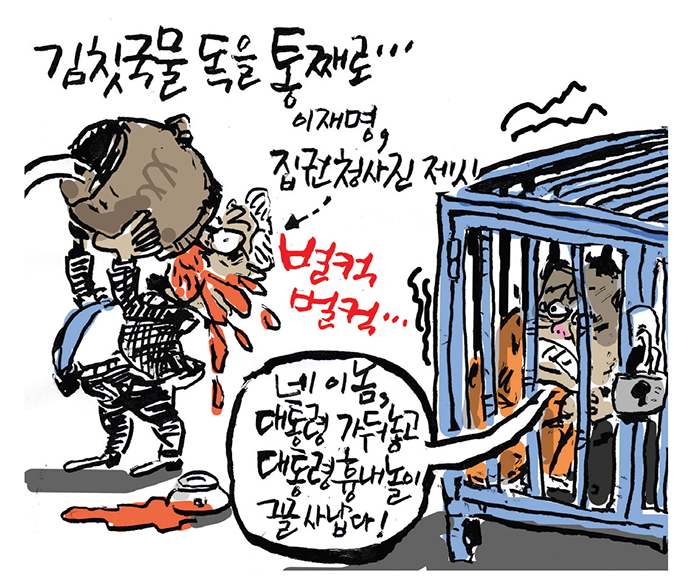 만평통신 이미지