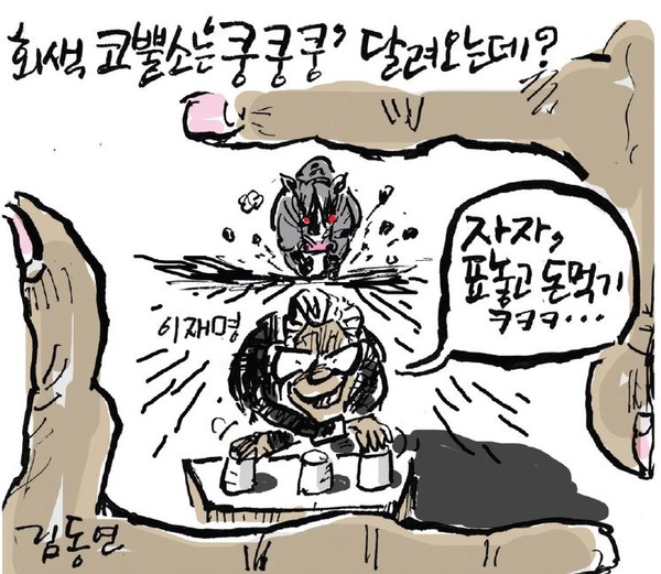 만평통신 이미지