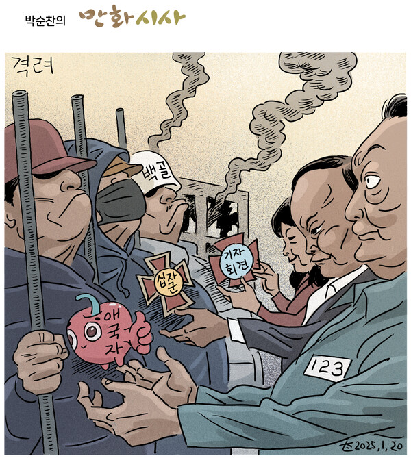 만평통신 이미지
