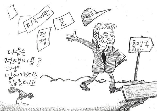 안기태 만평