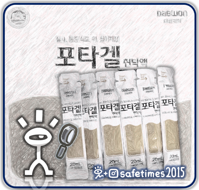 ▲ⓒ 세이프타임즈