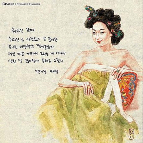 부안 기생이었던 매창의 시