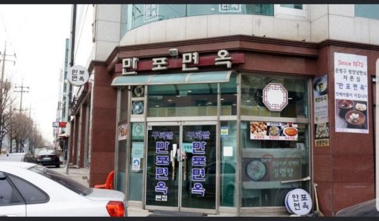 우리면옥 이미지