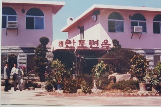 우리면옥 이미지