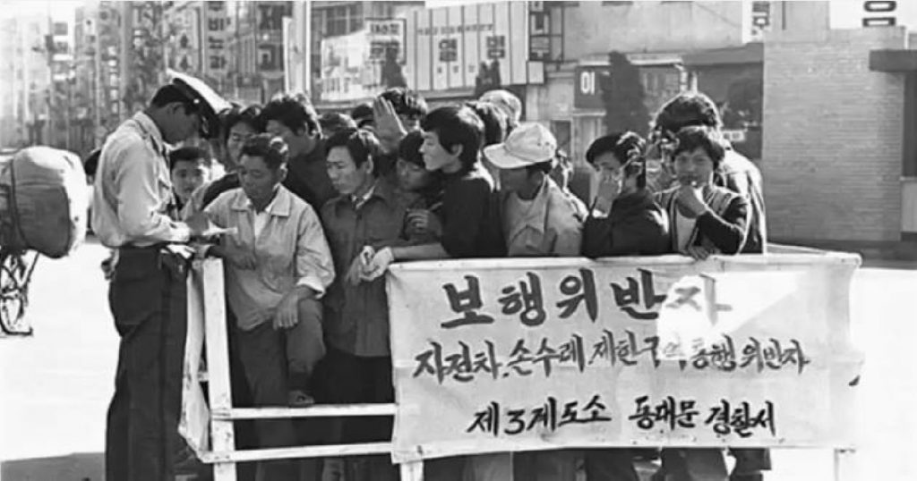 70년대 무단횡단 단속 현장에 대한 이미지 검색결과