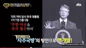 Image result for 박정희대통령과 이휘소 박사