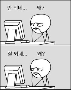 프로그래머 ì§¤ì— ëŒ€í•œ ì´ë¯¸ì§€ 검색결과