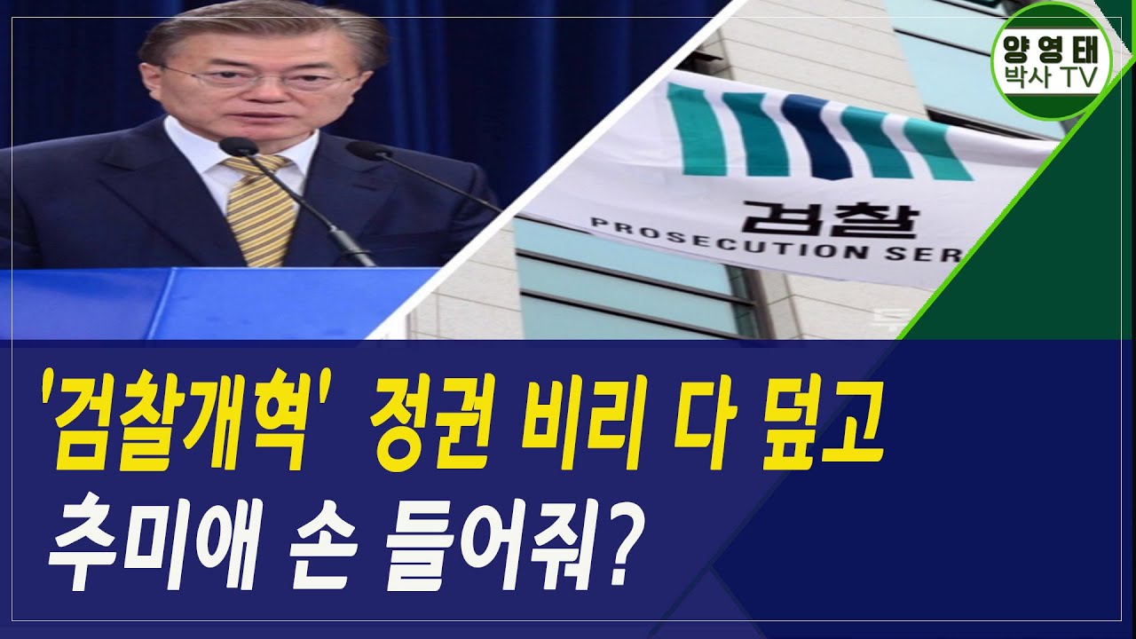 °ËÂû°³Çõ' Á¤±Ç ºñ¸® ´Ù µ¤°í Ãß¹Ì¾Ö ¼Õµé¾îÁà? - YouTube