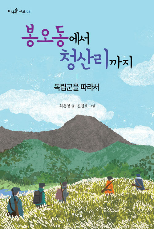 청산리 이미지