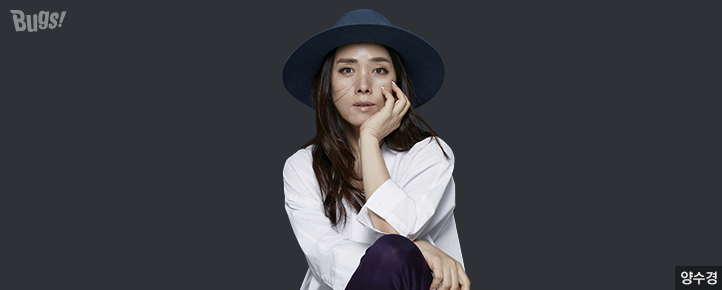 양수경