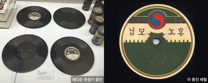 유성기 음반