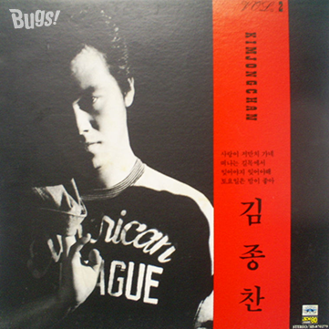 김종찬