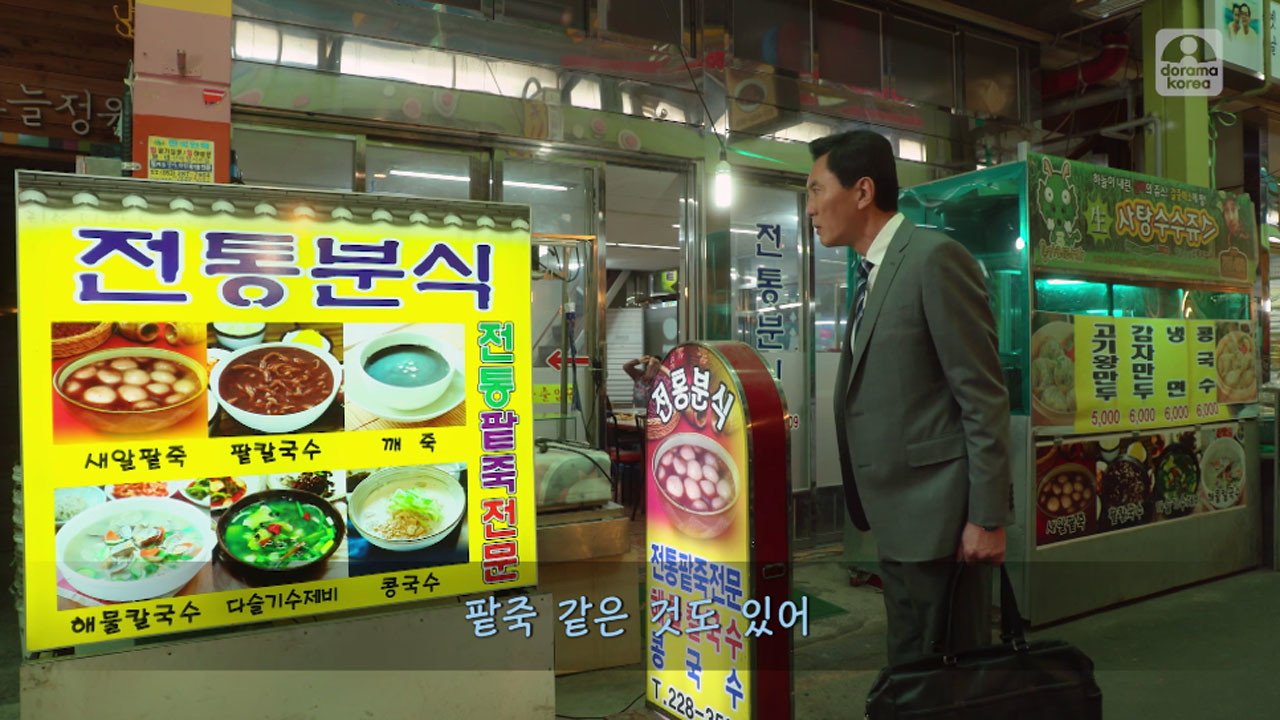 12.jpg 스압) 고독한미식가 전주편