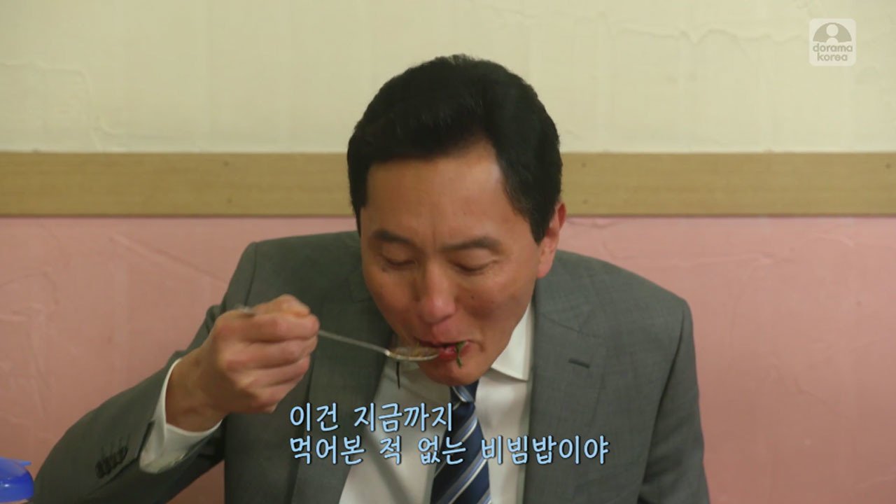 35.jpg 스압) 고독한미식가 전주편