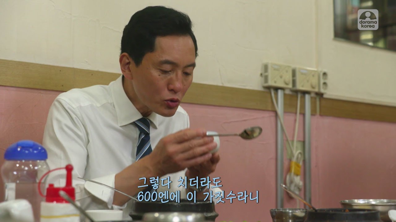 49.jpg 스압) 고독한미식가 전주편