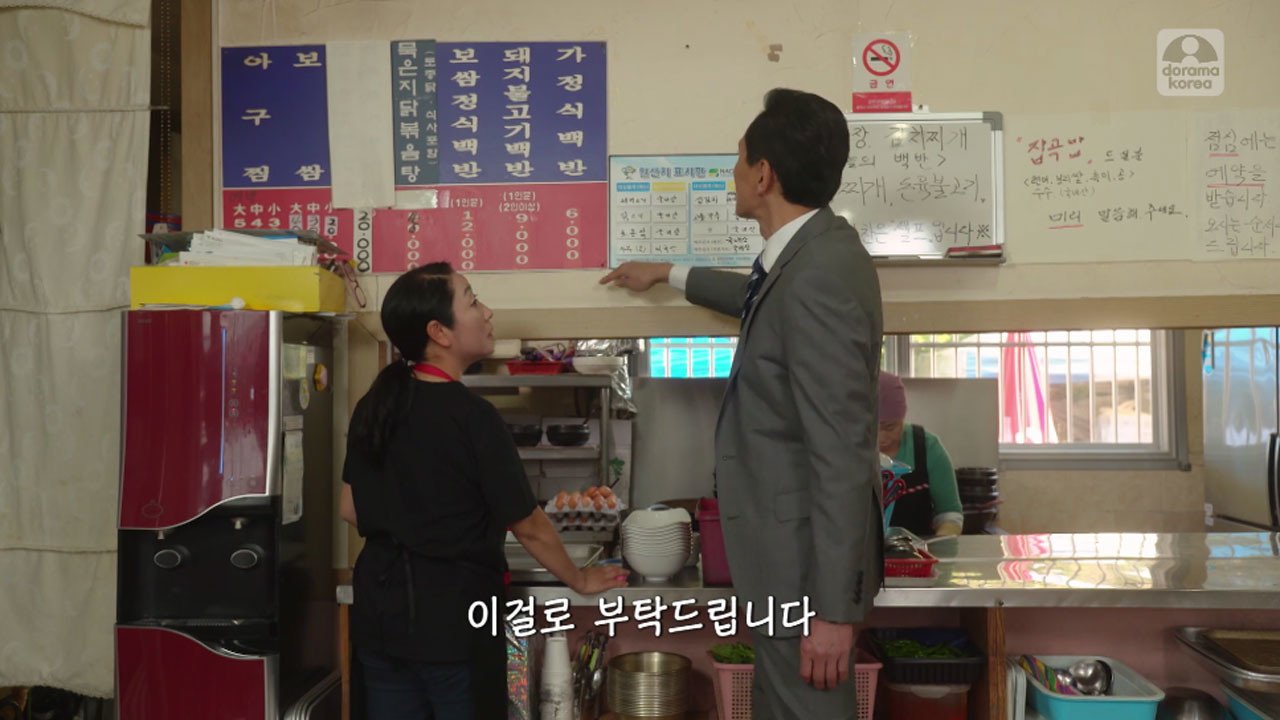 19.jpg 스압) 고독한미식가 전주편