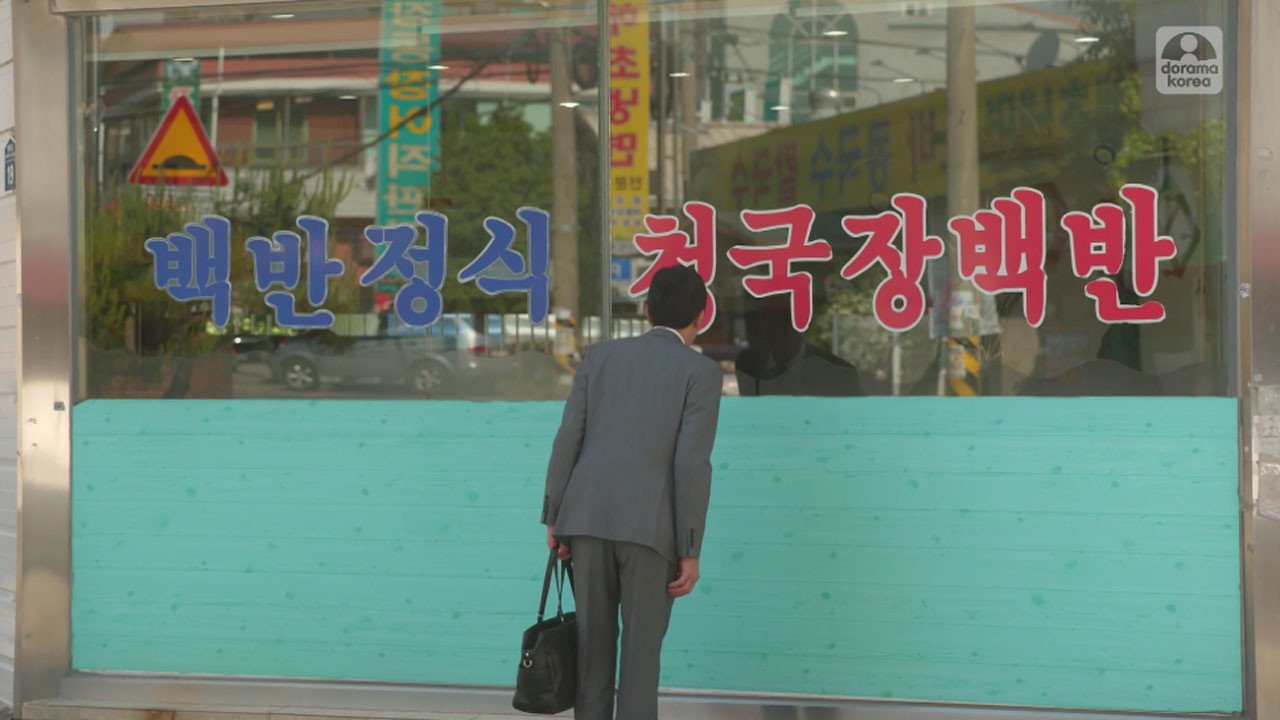 17.jpg 스압) 고독한미식가 전주편