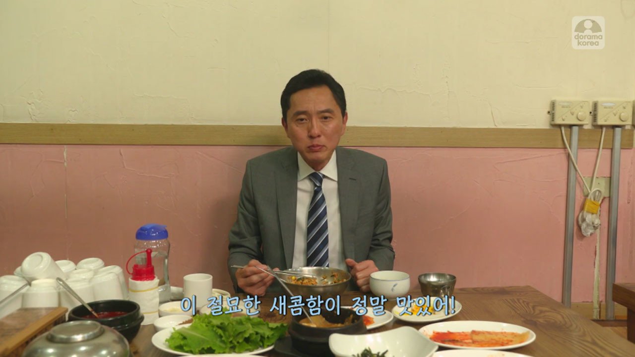 43.jpg 스압) 고독한미식가 전주편
