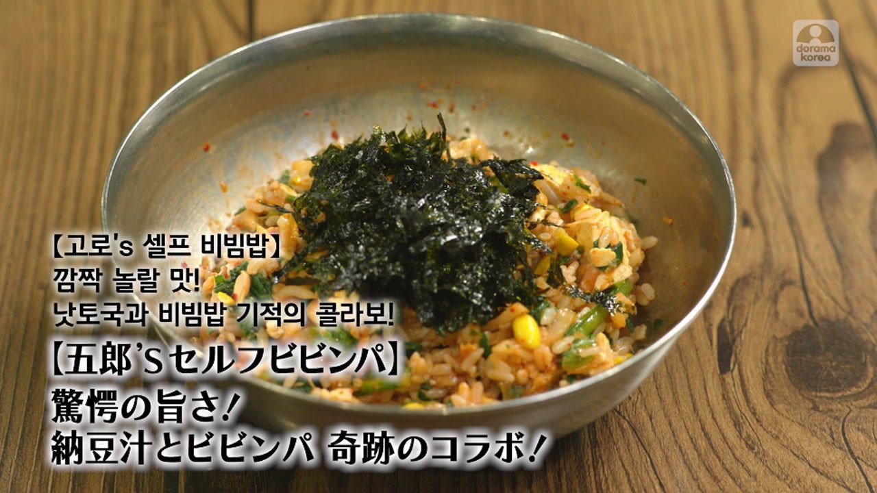 33.jpg 스압) 고독한미식가 전주편