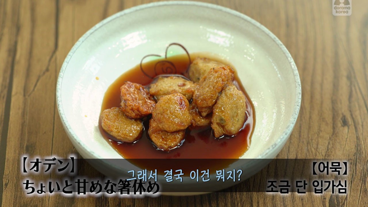 38.jpg 스압) 고독한미식가 전주편