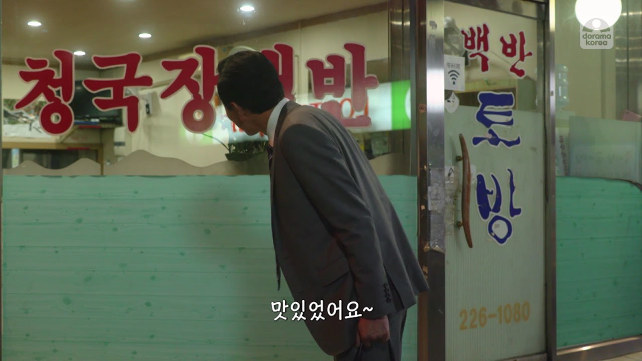 52.jpg 스압) 고독한미식가 전주편
