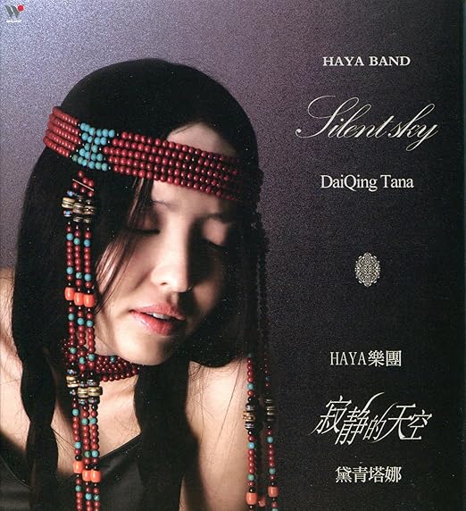 Daiqing Tana - Silent Sky 이미지 검색결과"