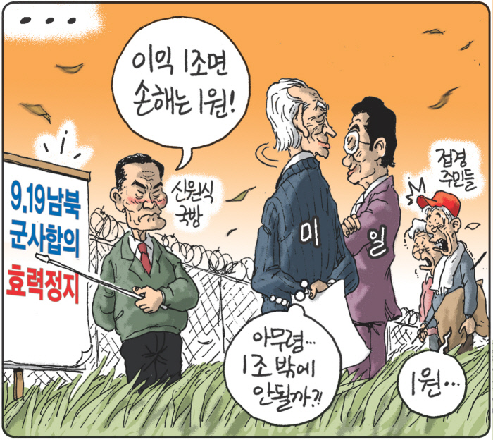 [김용민의 그림마당]2023년 11월 24일