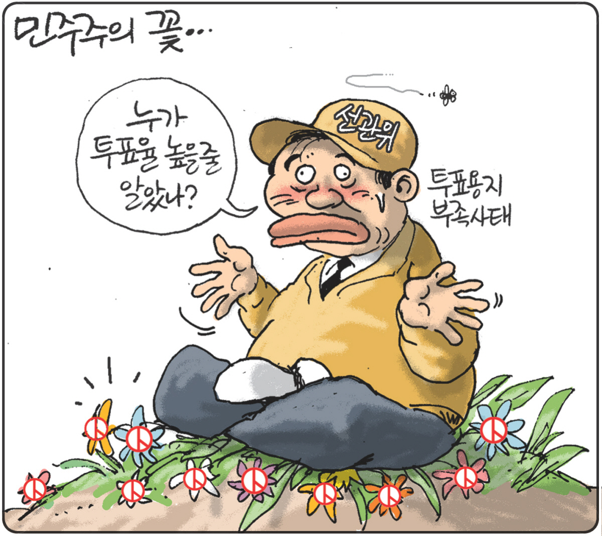 [김용민의 그림마당] 2026년 06월 04일