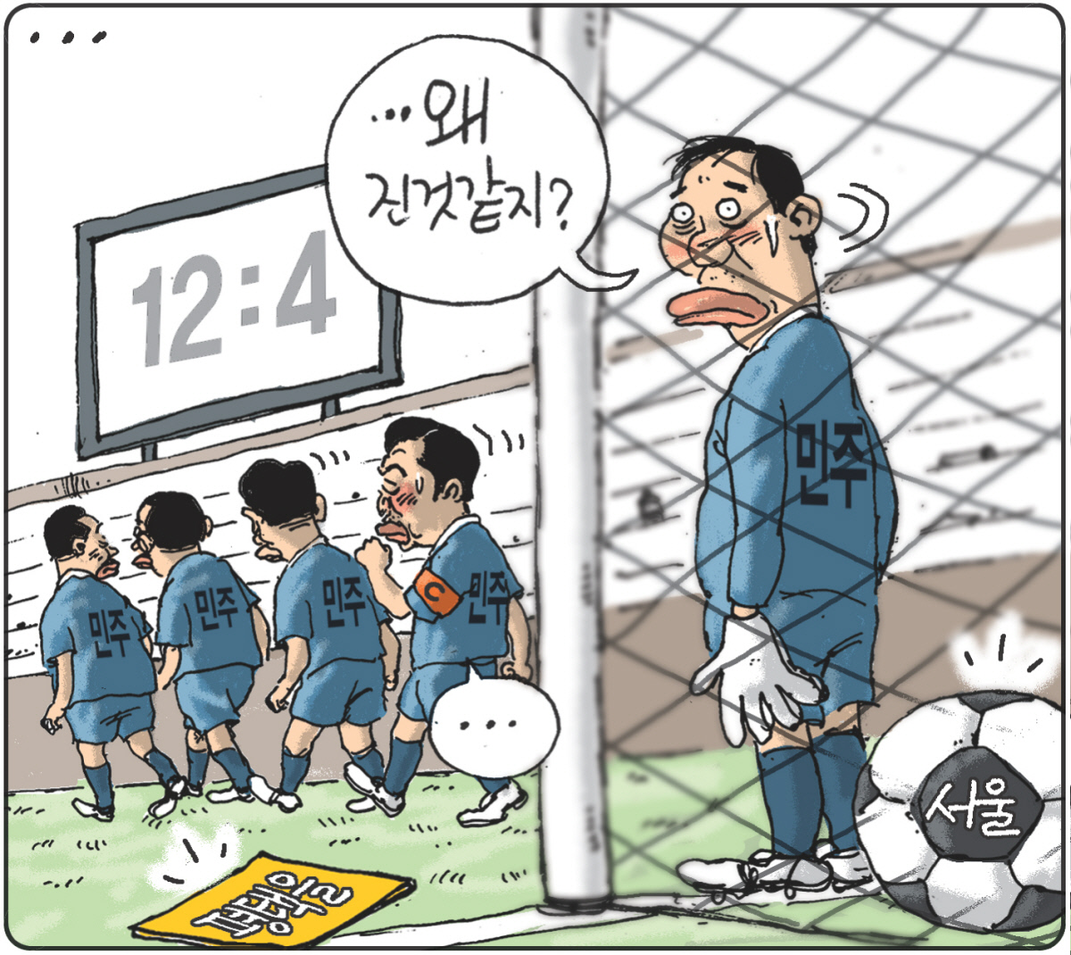 [김용민의 그림마당] 2026년 06월 05일