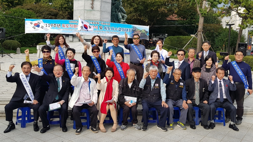 부산 독도사수 결의대회
