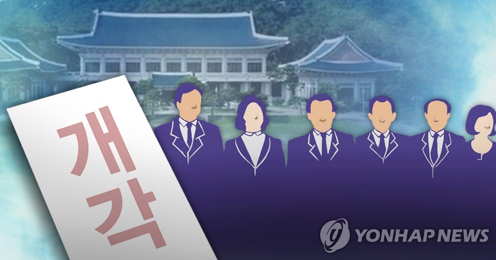 청와대 개각(PG)