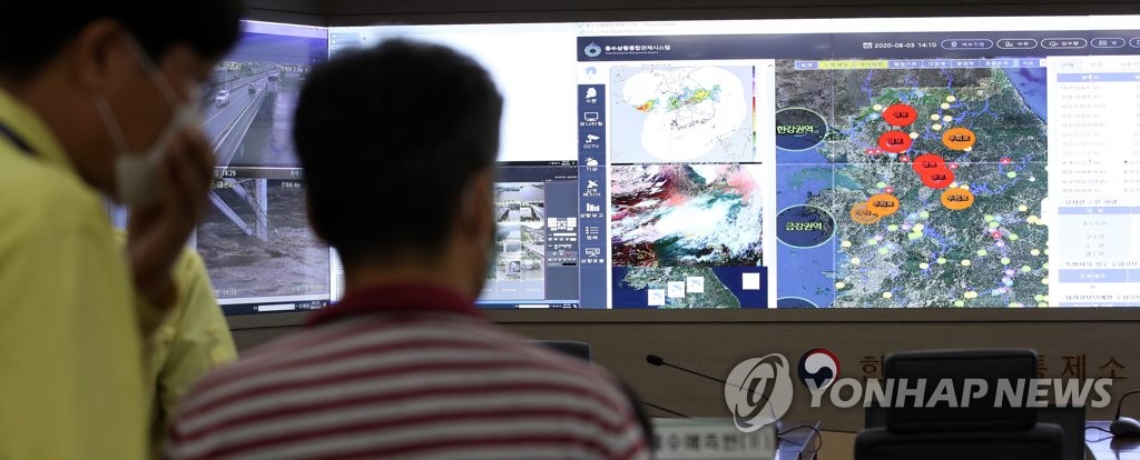 분주한 한강홍수통제소