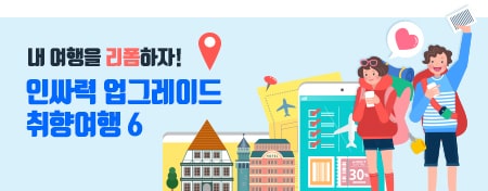 올해 가장 낭만적인 지금! 온 더 선셋, 노을뷰 로드