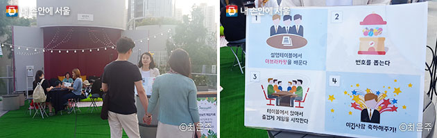 보드게임에 대한 설명을 듣는 시민(좌), 보드게임에 참가하는 방법을 알려주는 패널(우)ⓒ최은주