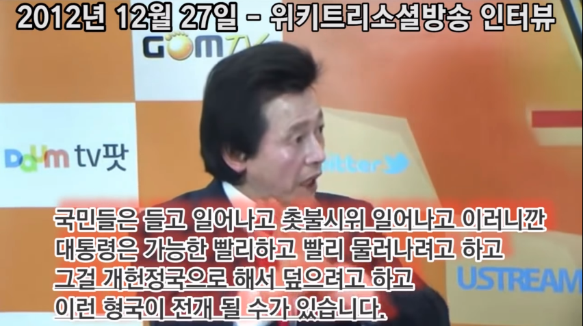 박근혜탄핵예언2.png