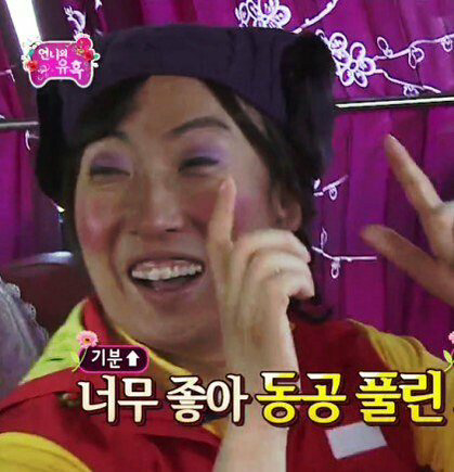 너무 좋아 짤에 대한 이미지 검색결과