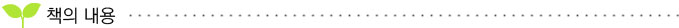 책의내용