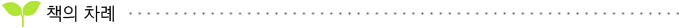 책의차례