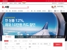 옥션 해외체험여행