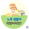 해피빈 콩배너입니다. 선택하면 후원콩을 받을 수 있습니다.