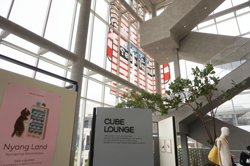 하이메 아욘의 놀이터, 복합문화공간 SPACE 110