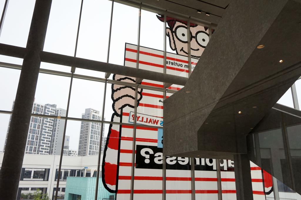 하이메 아욘의 놀이터, 복합문화공간 SPACE 122